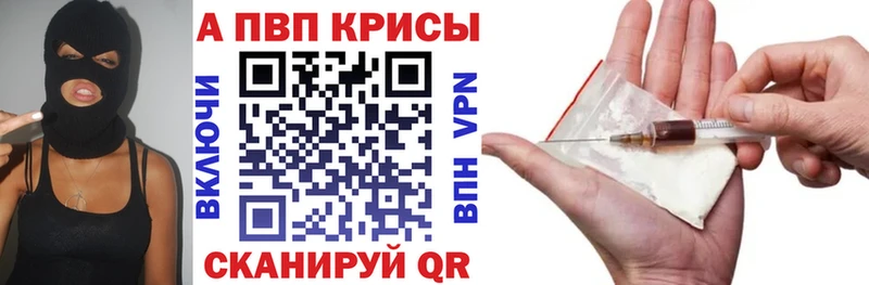 Alpha PVP крисы CK  Сковородино 
