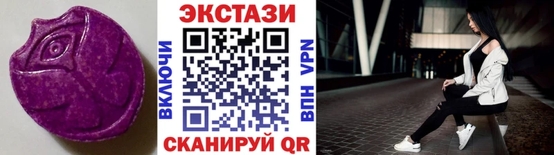 Экстази 280 MDMA  Сковородино 