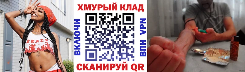 ГЕРОИН герыч  мега   Сковородино 