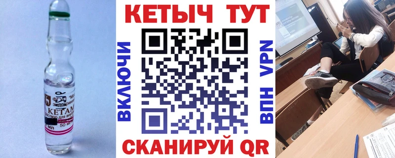 Кетамин ketamine  купить закладку  Сковородино 