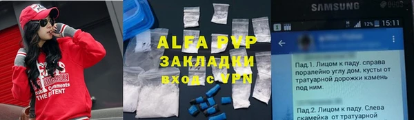 ALPHA-PVP Арсеньев