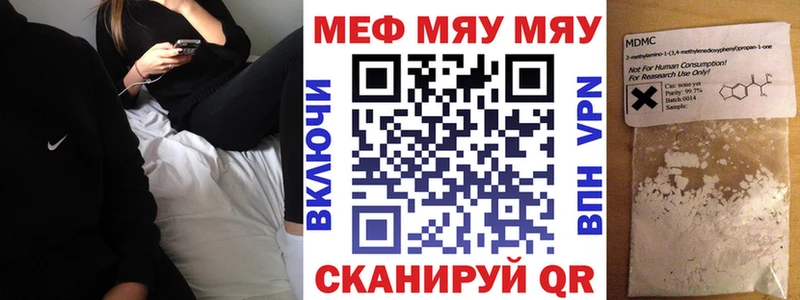 Меф кристаллы  Сковородино 