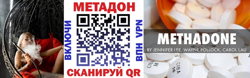 МЕТАДОН VHQ  Сковородино 